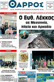 /Θάρρος