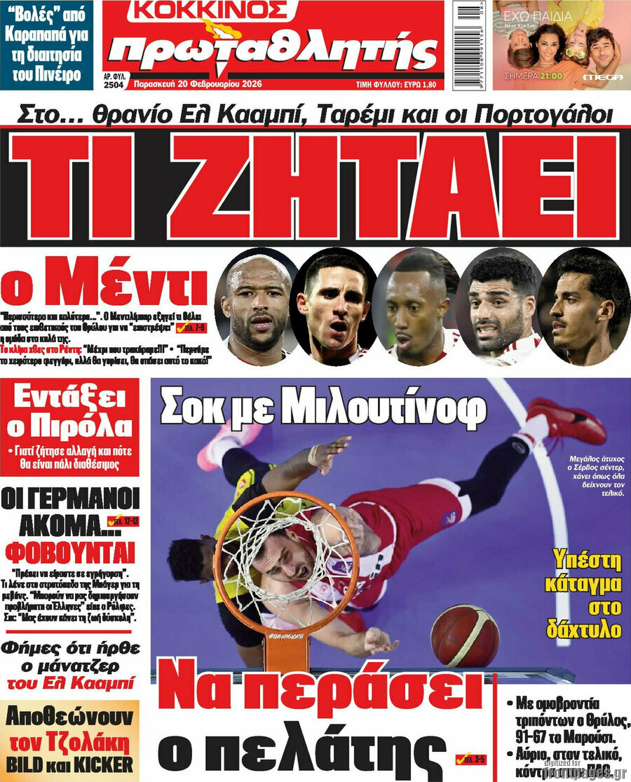 Πρωταθλητής