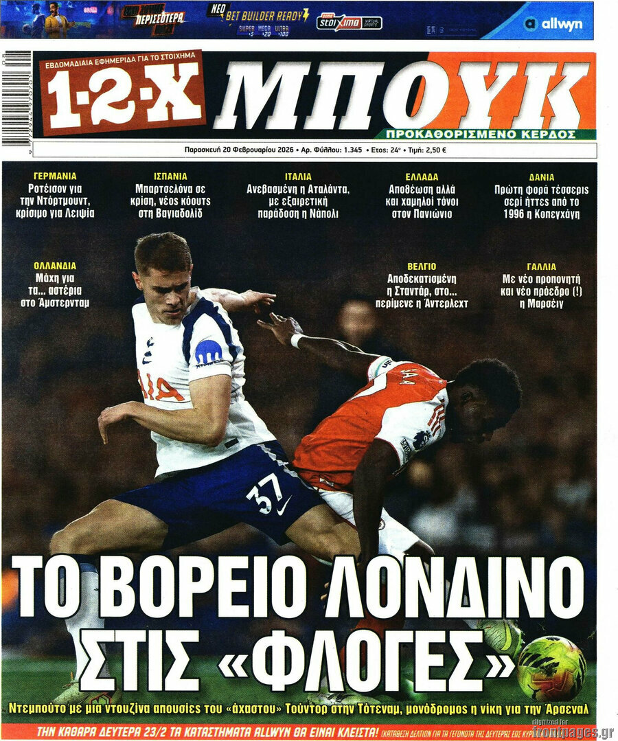 1-2-X Μπουκ
