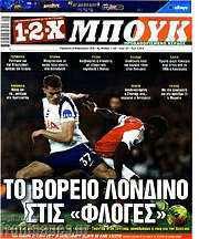 /1-2-X Μπουκ