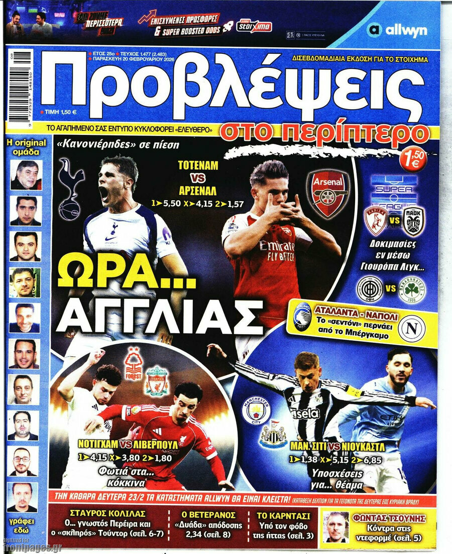 Προβλέψεις