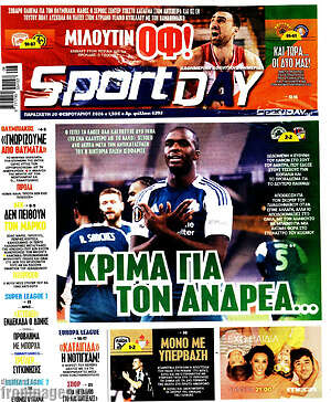 Πρωτοσέλιδο εφημερίδας Sport Day - protoselida