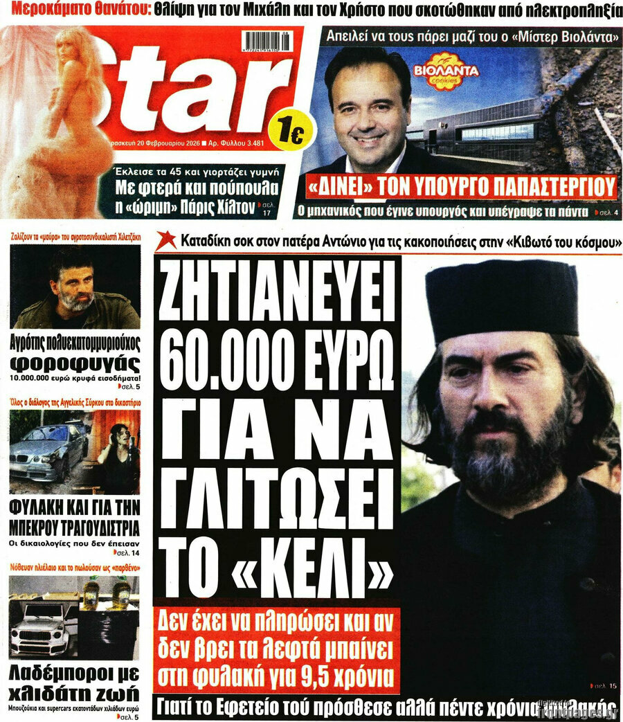 Star press