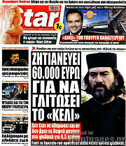 /Star press