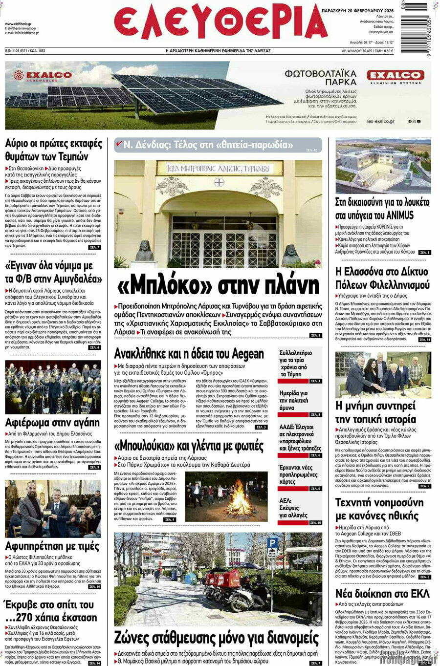 Ελευθερία