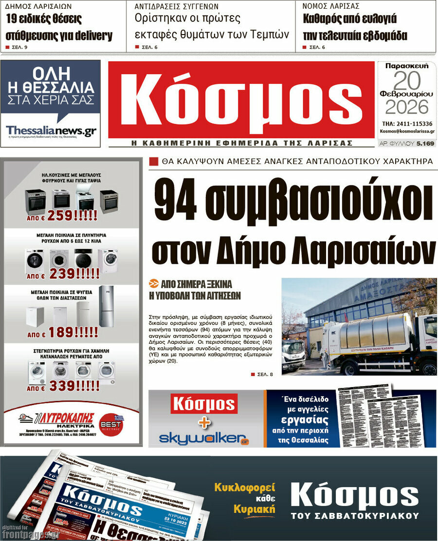 Κόσμος