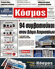 /Κόσμος