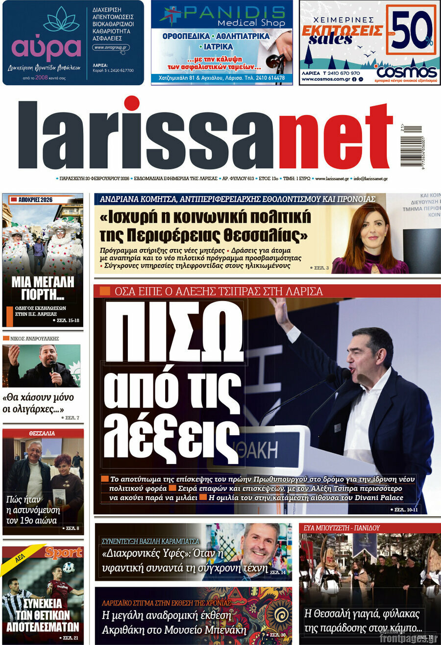 larissanet