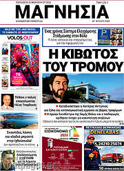 /Μαγνησία