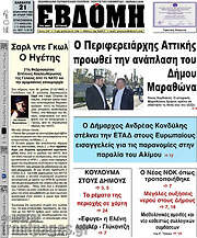 /Εβδόμη