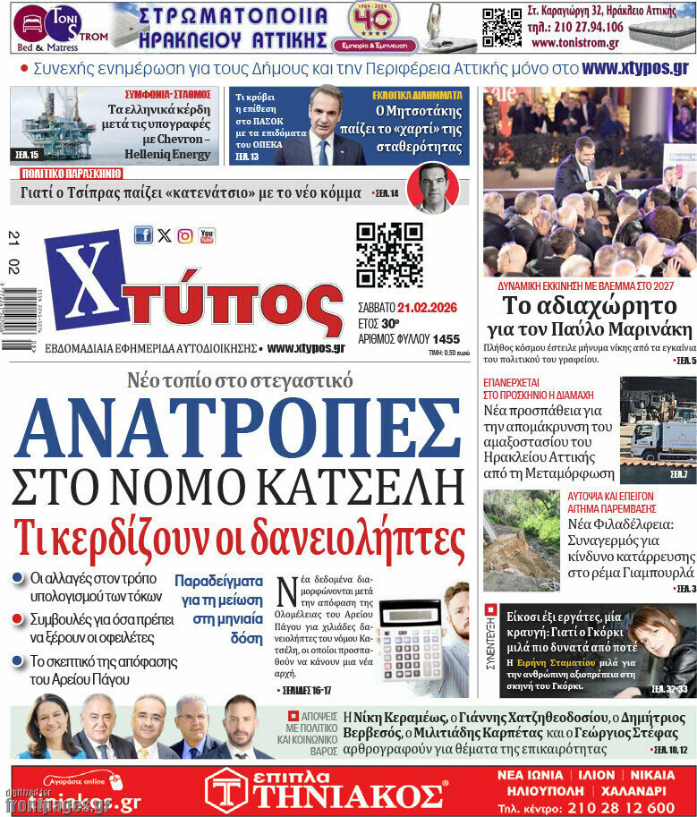 Χτύπος