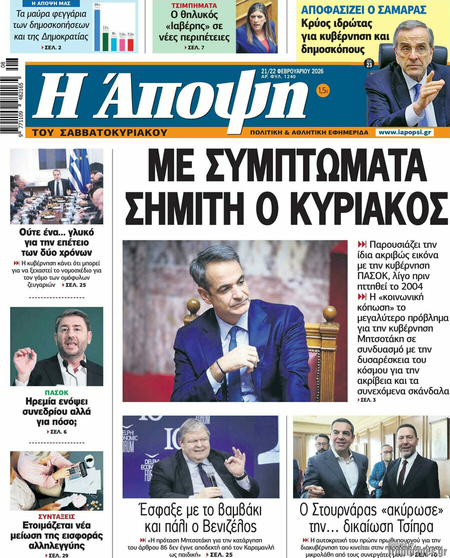 Άποψη