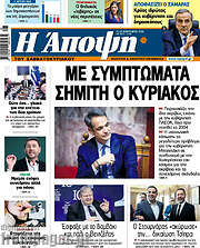 /Άποψη