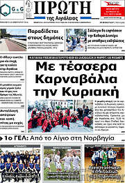 /Πρώτη