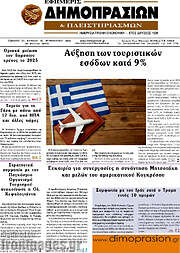/Εφημερίς Δημοπρασιών
