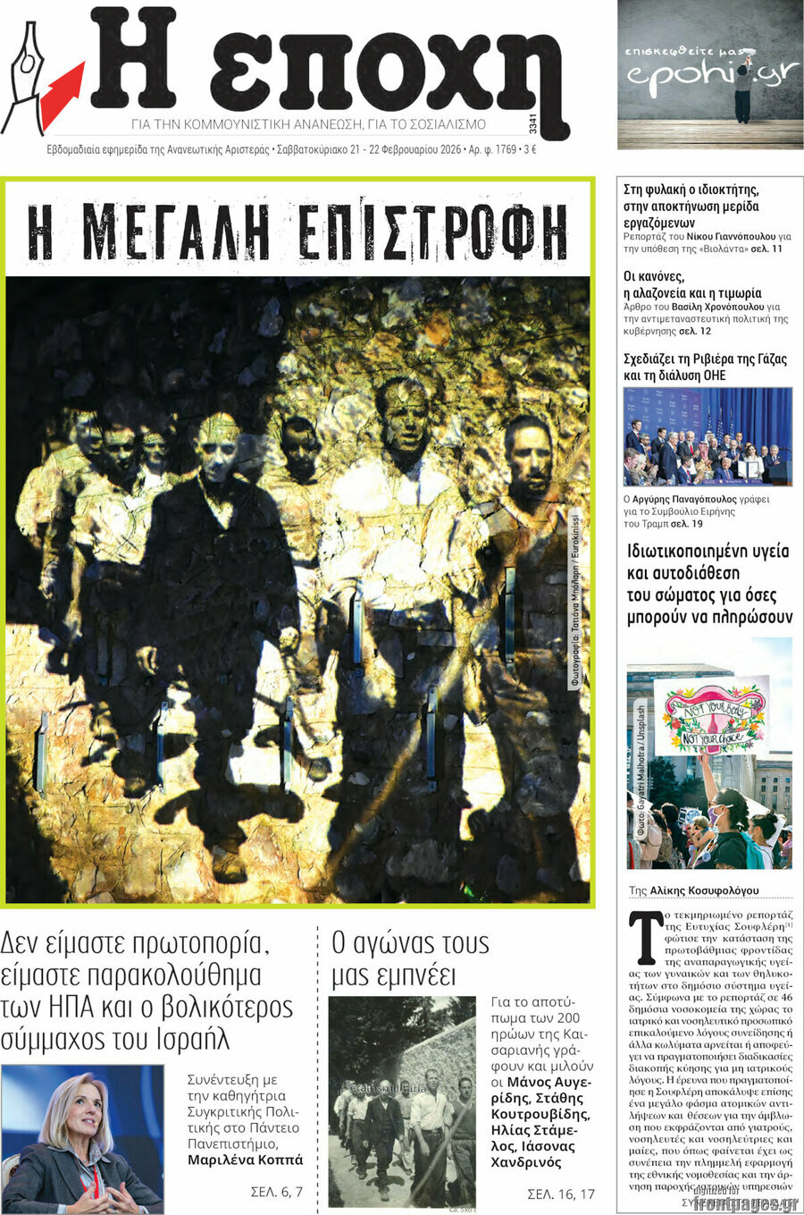 Η Εποχή