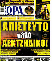 /Η Ώρα των Σπορ