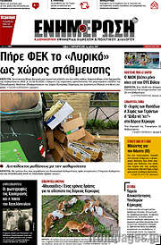 /Ενημέρωση