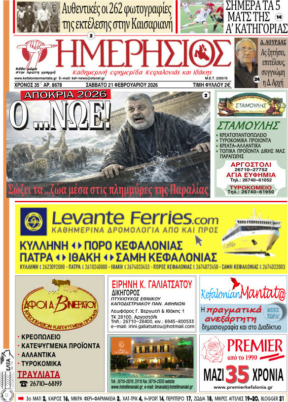 Ημερήσιος