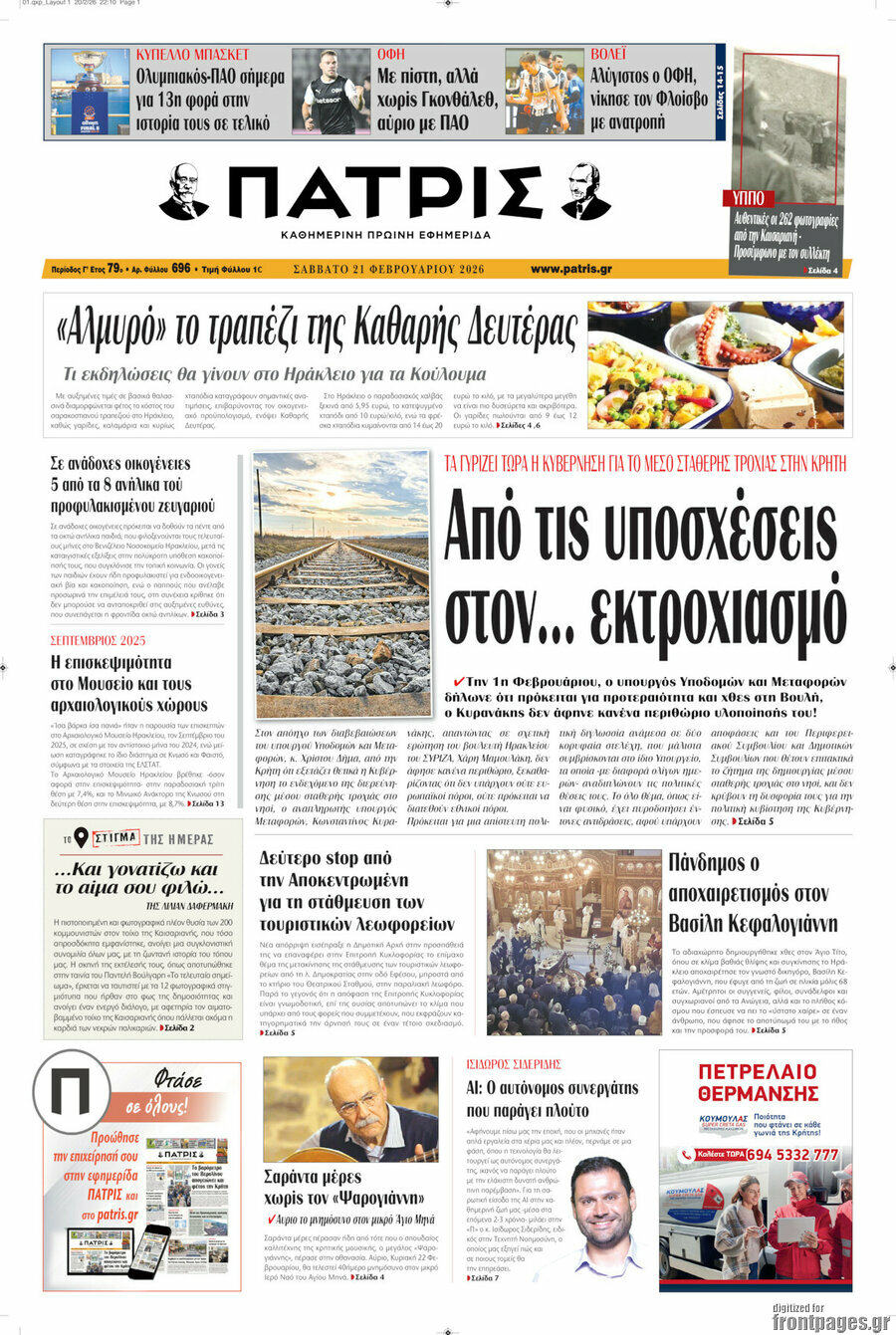 Πατρίς