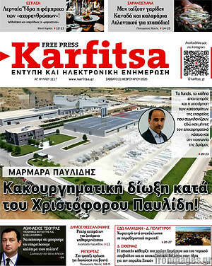 Πρωτοσέλιδο εφημερίδας Karfitsa - protoselida