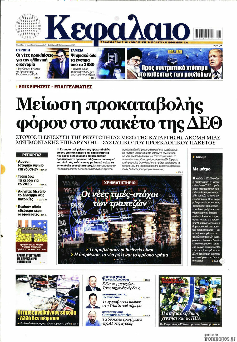 Κεφάλαιο
