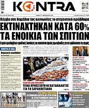 /Kontra News