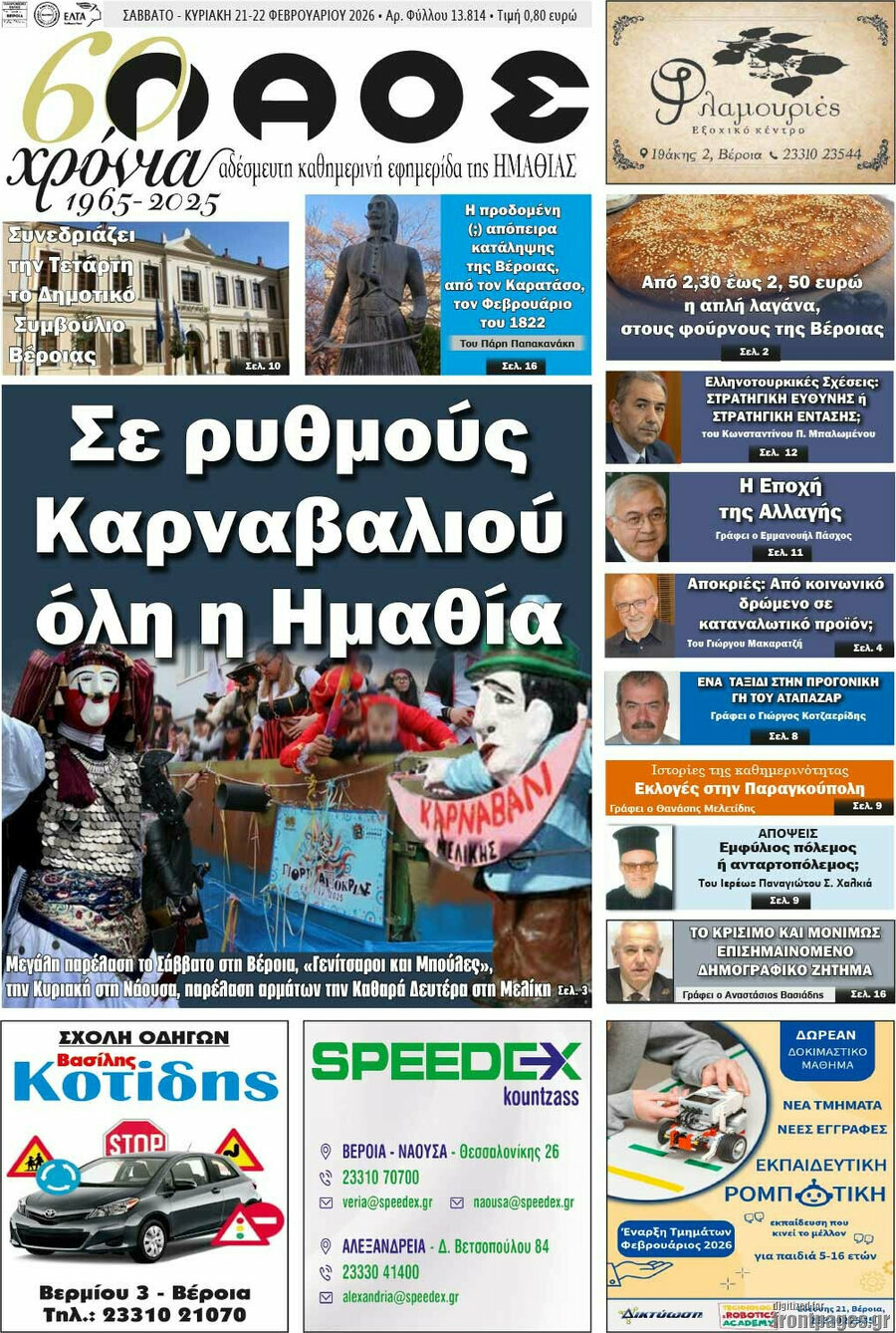 Λαός