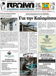 /Πρωινή