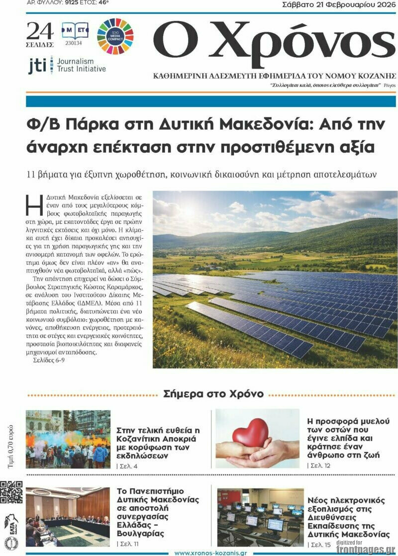 Χρόνος