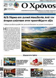 /Χρόνος