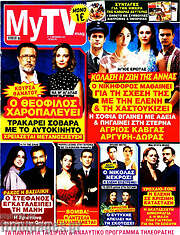 /MYtv