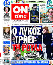 /ON time