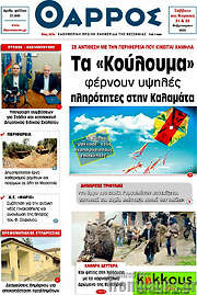 /Θάρρος