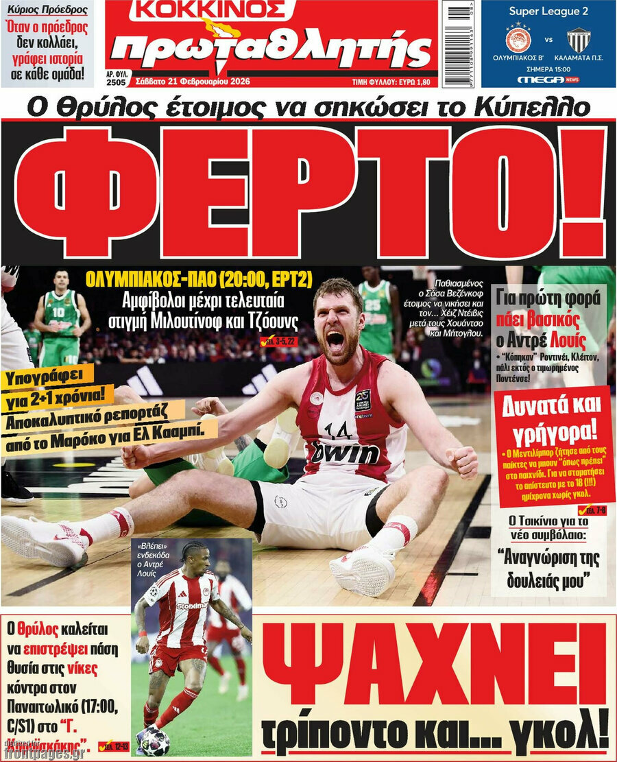 Πρωταθλητής