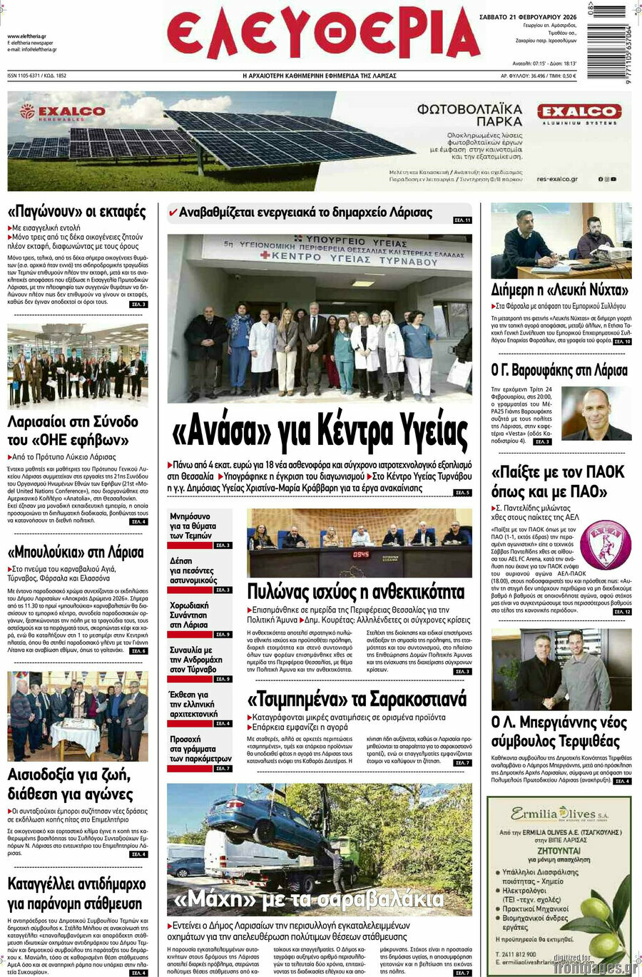 Ελευθερία