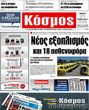 /Κόσμος