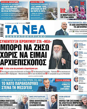 Τα Νέα: Μπορώ να ζήσω χωρίς να είμαι αρχιεπίσκοπος