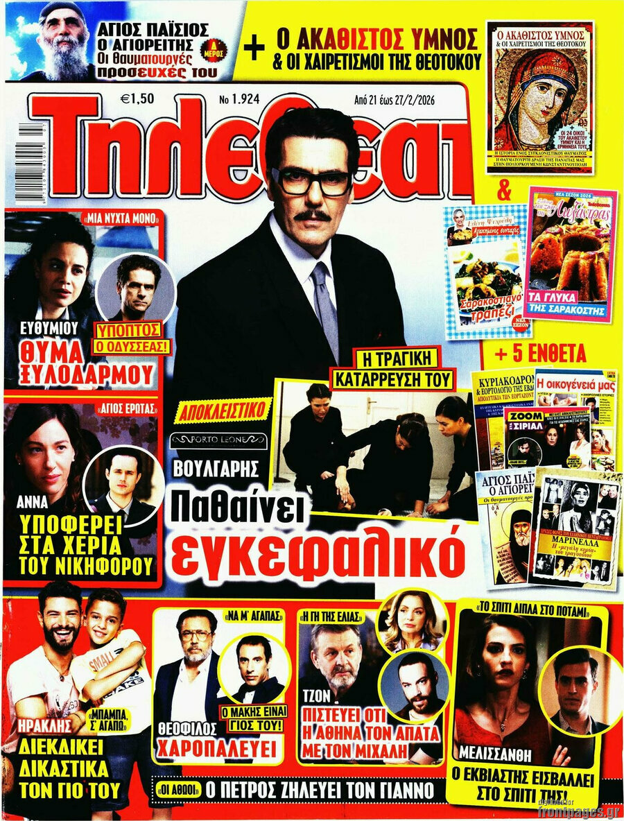 Τηλεθεατής TV