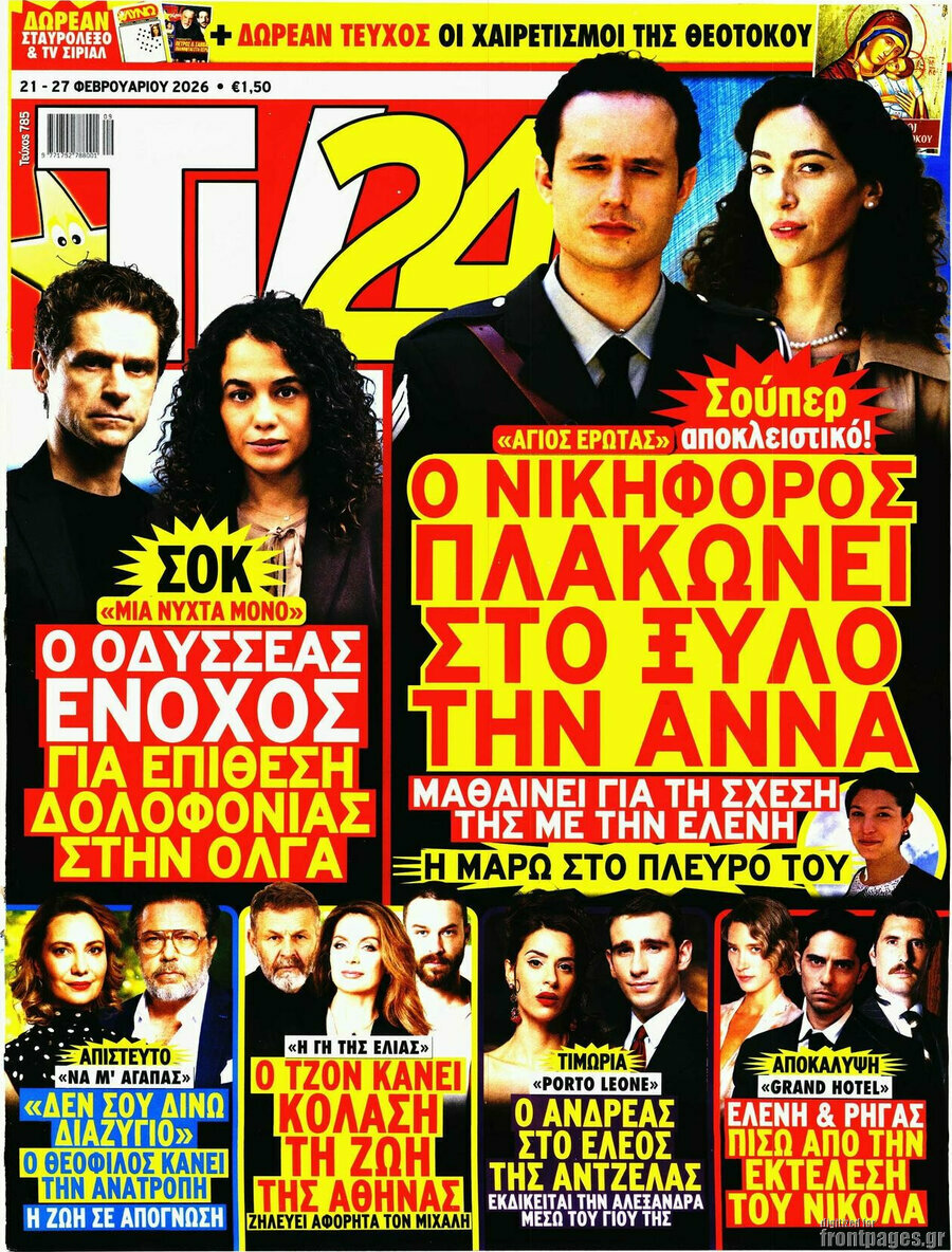 TV24