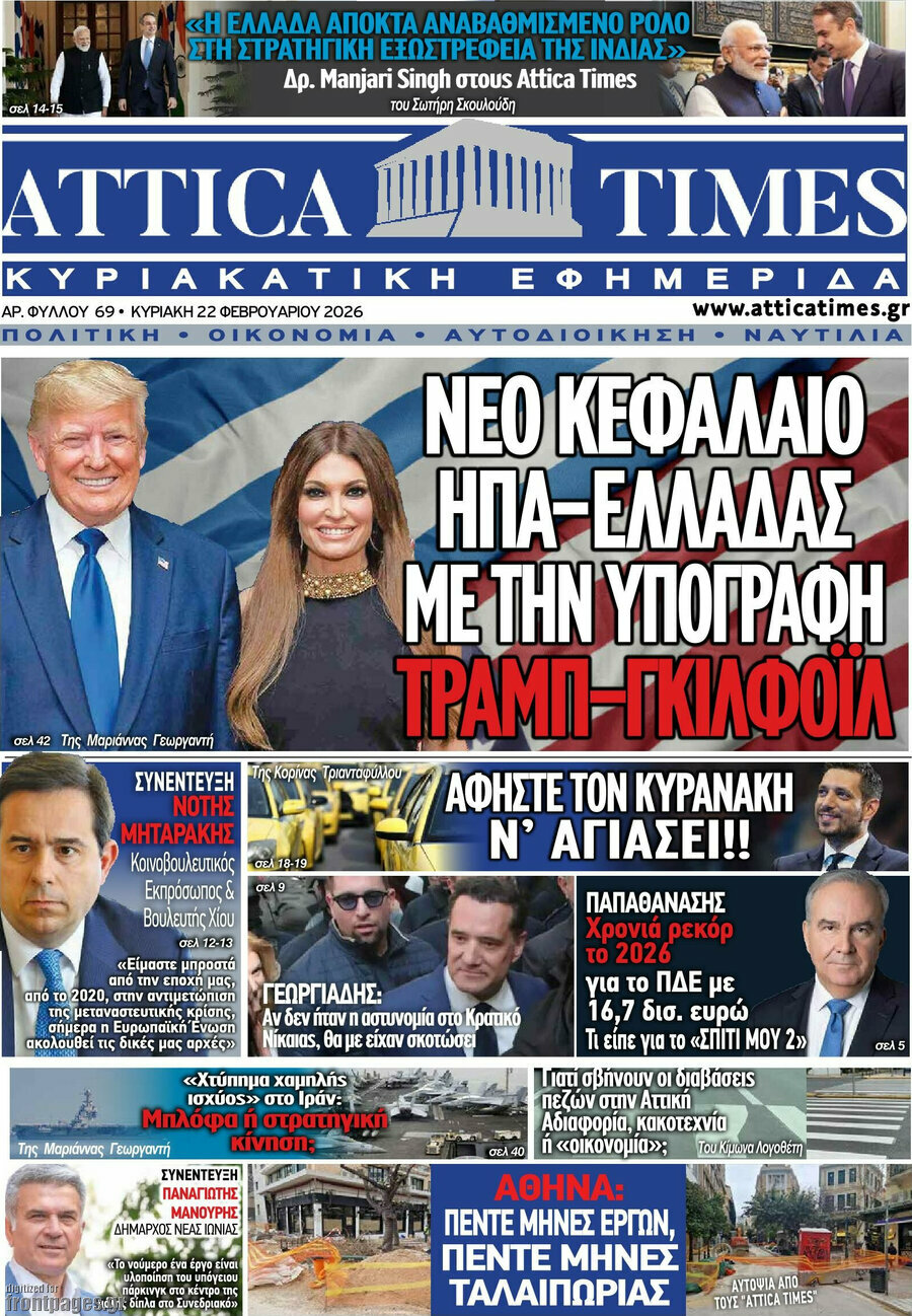 Attica Times