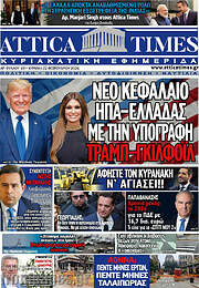 /Attica Times