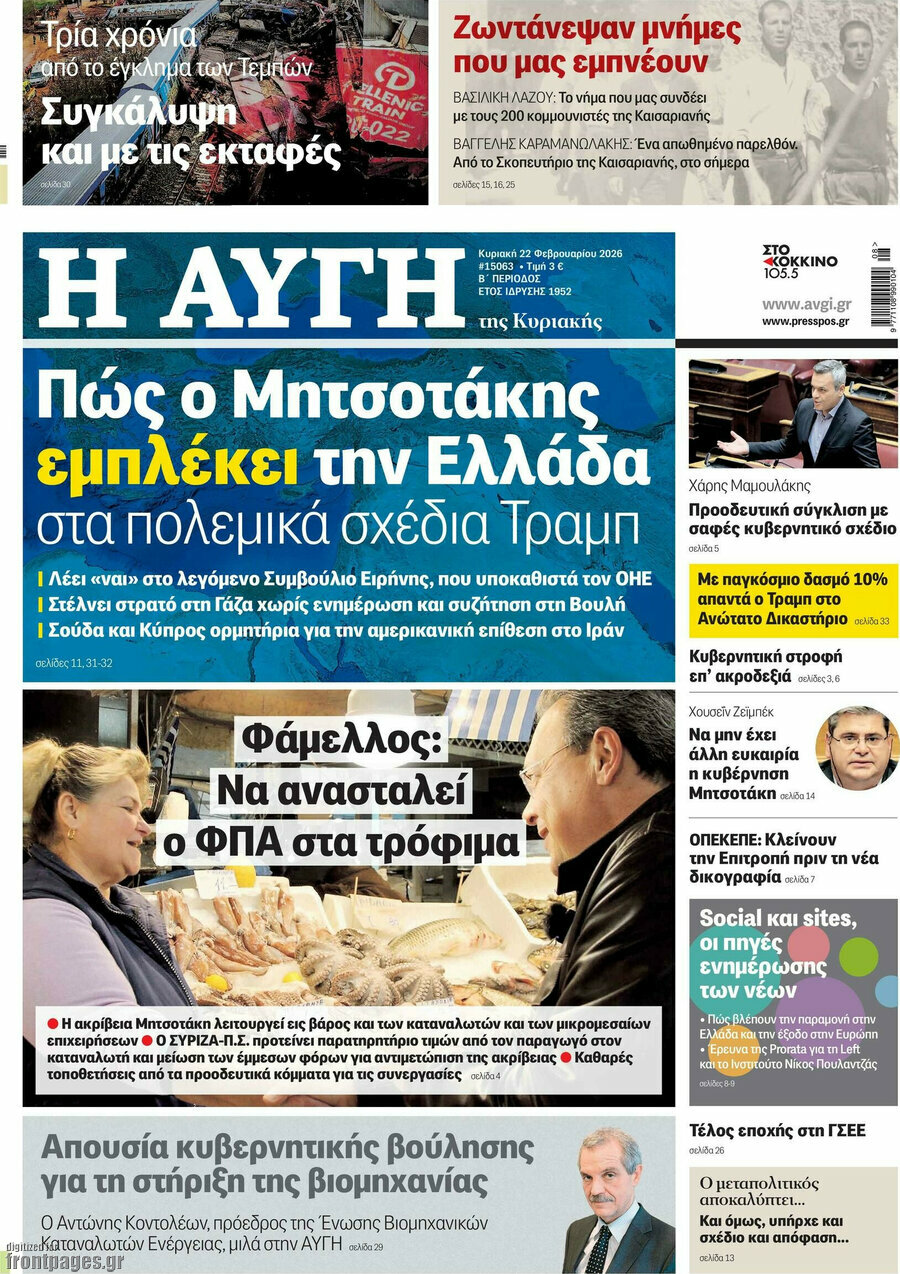 Αυγή