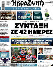 /Βραδυνή