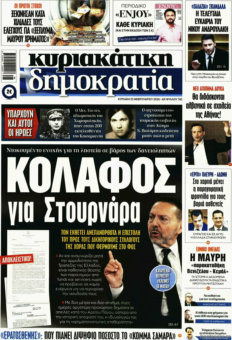 Δημοκρατία