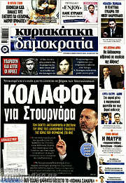 /Δημοκρατία