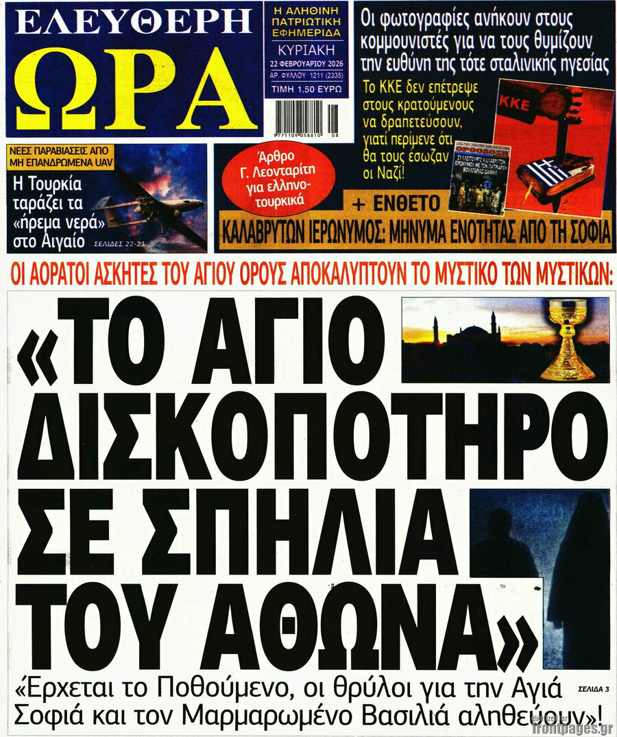 Ελεύθερη ώρα