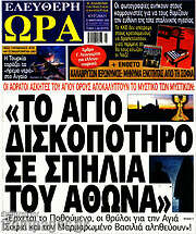 /Ελεύθερη ώρα