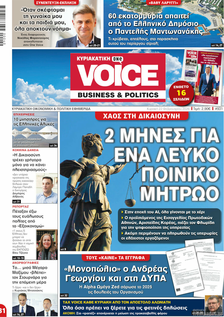 One Voice