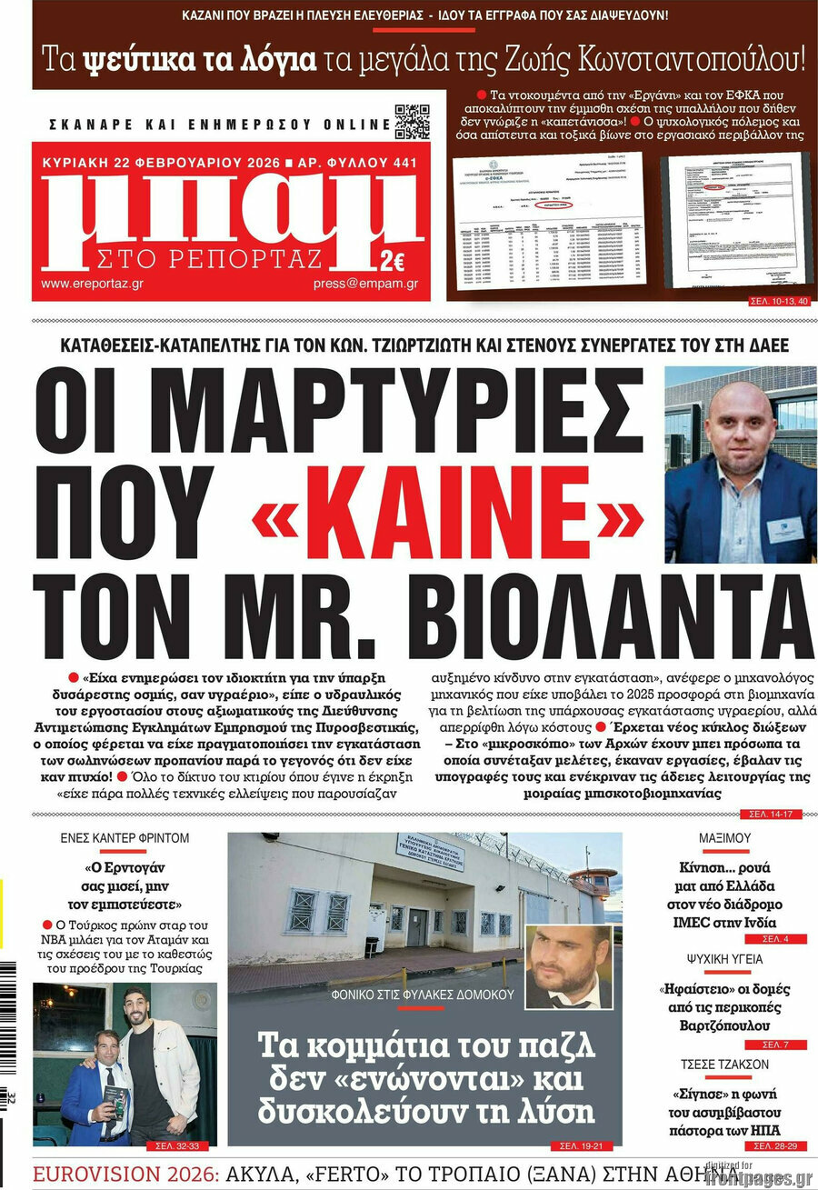 Μπαμ